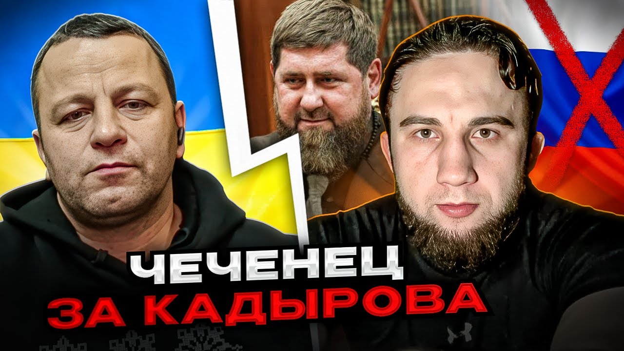 🔴чеченец за кадырова