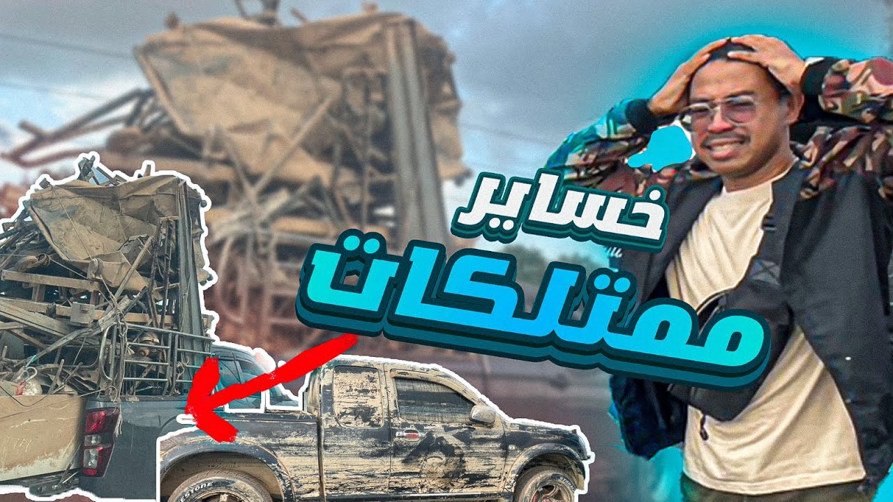 مدينة بانكوك العاصمة المصغرة هاتياي ماذا بعد الكارثة سيتم البناء من جديد شعب يريد الحياة