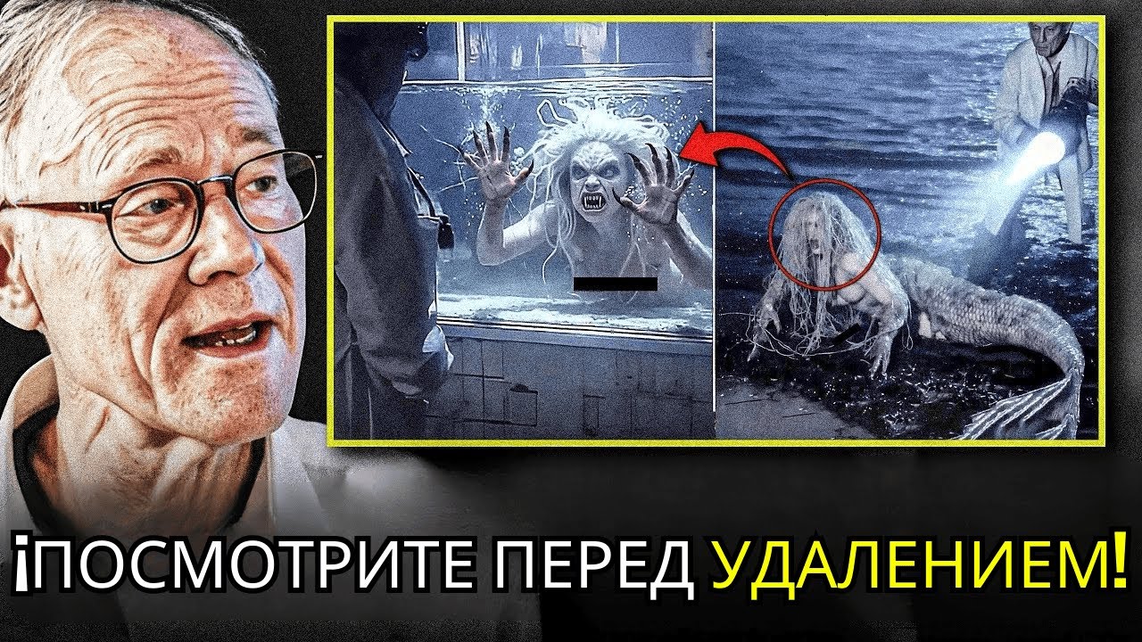 Она узнала, что русалки делают с людьми, которые тонут&hellip; Правда ужасающая!