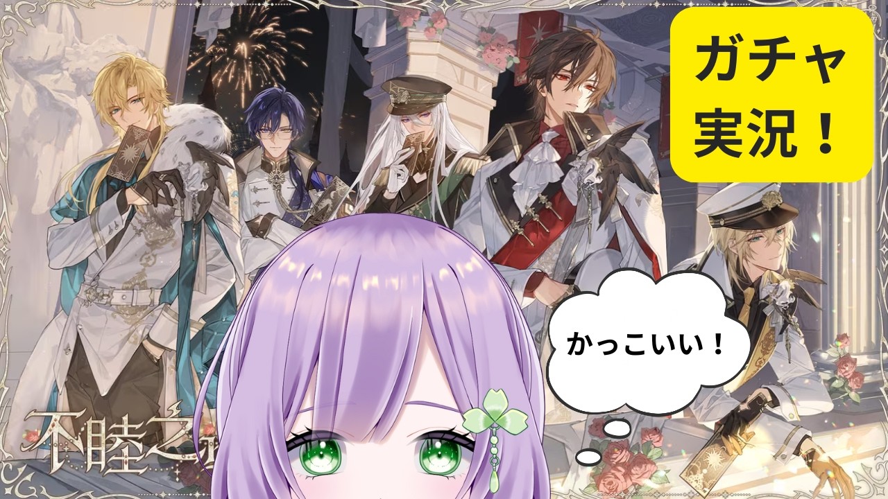 【大陸版・時空の絵旅人】帝国イベ再び！美麗カードお迎え目指すぞ～！【ゲーム実況】