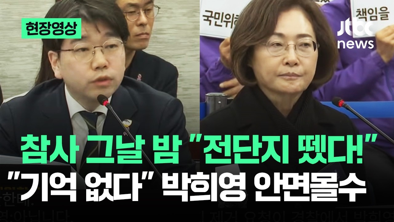[현장영상] 