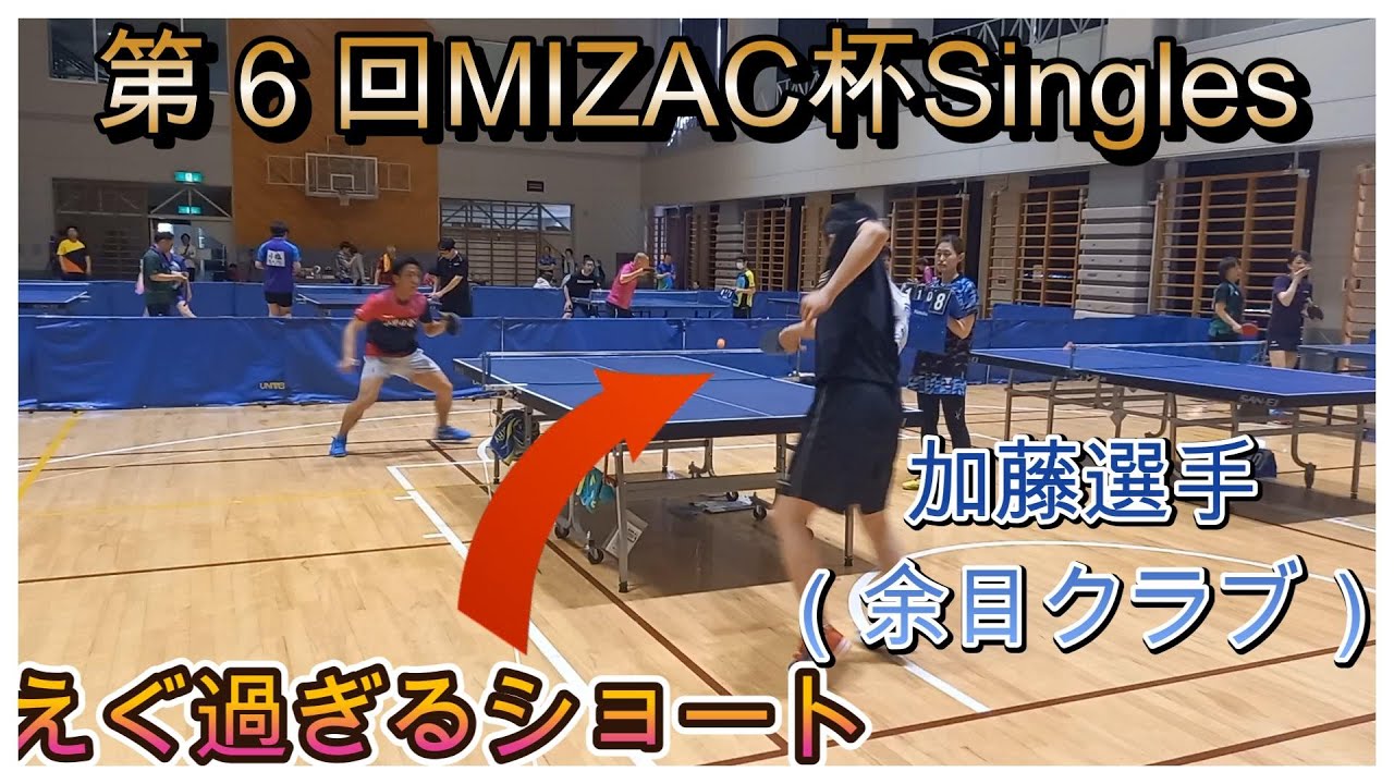 【ラージボール】接戦を制する者は・・加藤選手との試合。