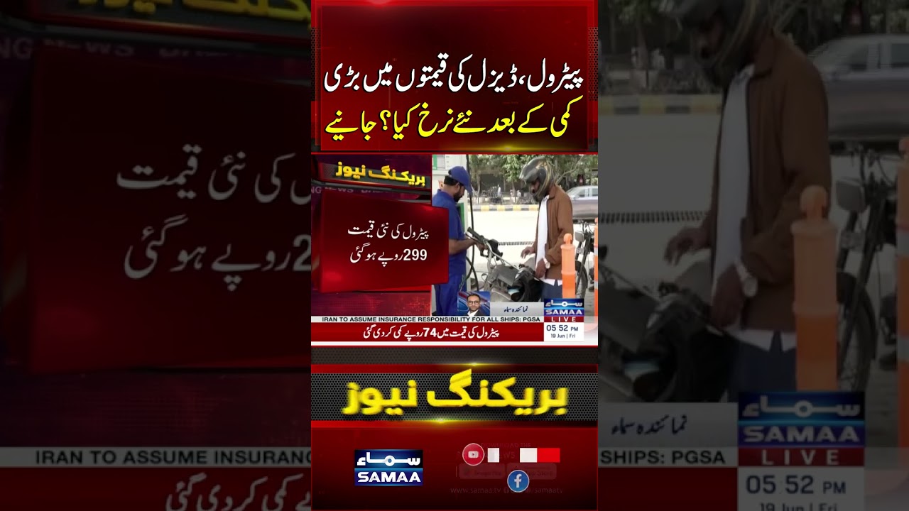 New Petrol and Diesel Prices After Major Reduction &ndash; Check Latest Rates | Breaking News