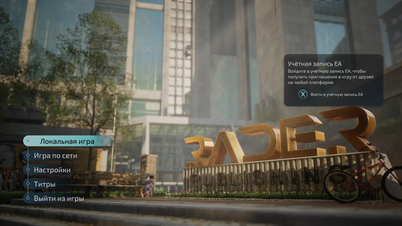 Split Fiction | Main Menu Theme | Ambience & Music