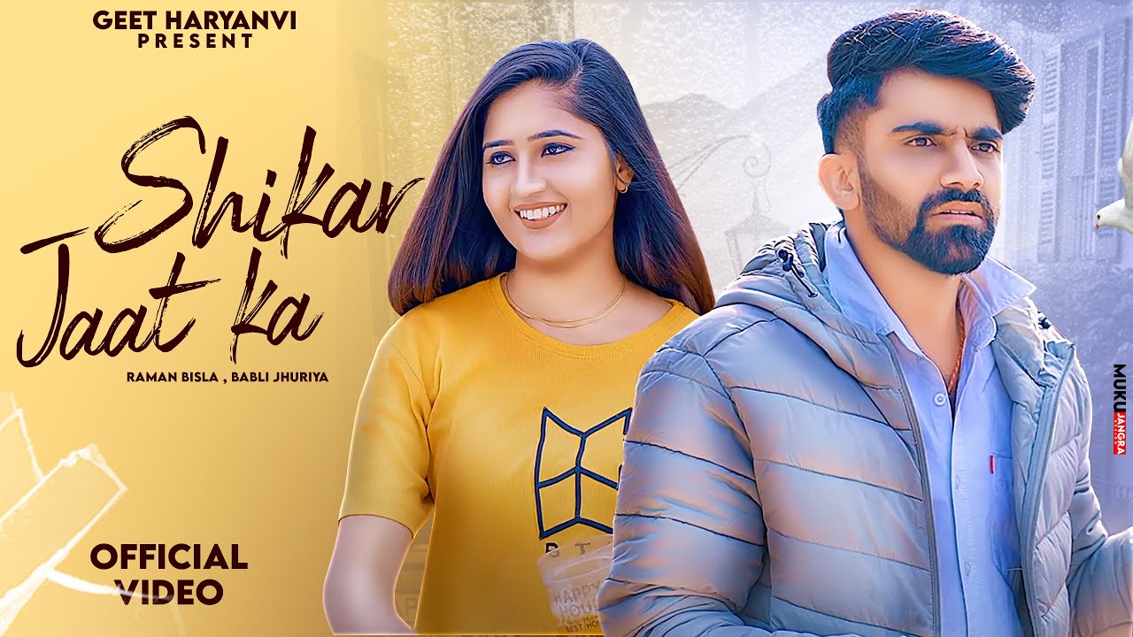 Shikar Jaat Ka | Gulshan Baba | Raman Bisla | Babli Jhuriya | New Haryanvi Songs Haryanavi 2023