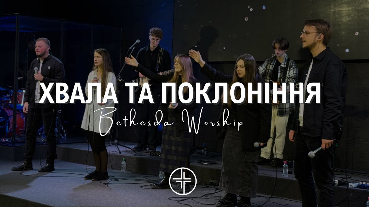 28 січня 2024 | Вечір хвали та поклоніння