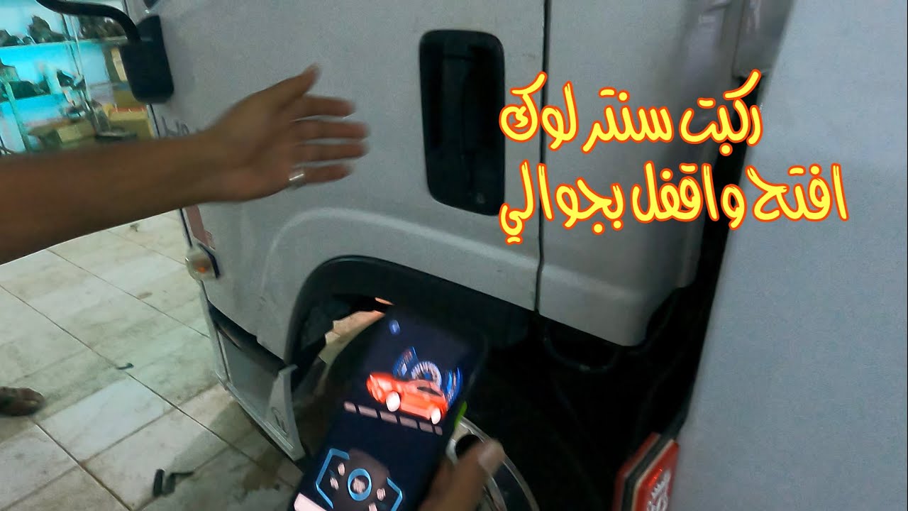تخيلو افتح واقفل سطحتي بجوالي 😎