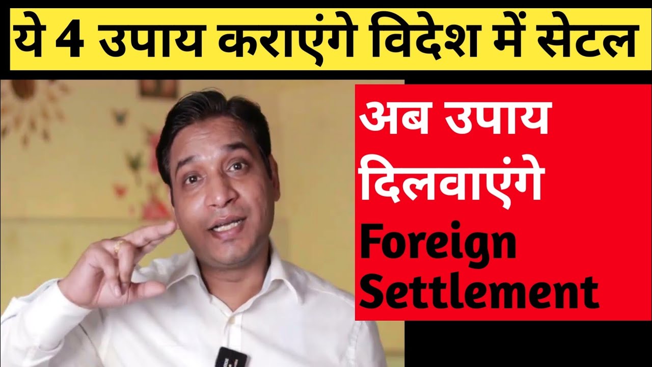 विदेश जाने के उपाय ✈️ Foreign Settlement & Travel in Lal Kitab Astrology #lalkitab #lalkitab