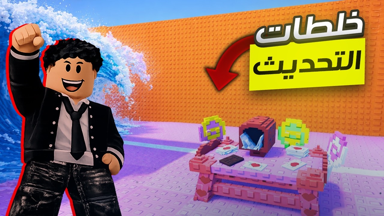 تجربة خلطات التحديث الجديد 😈🤑 | Escape Tsunami For Brainrots!