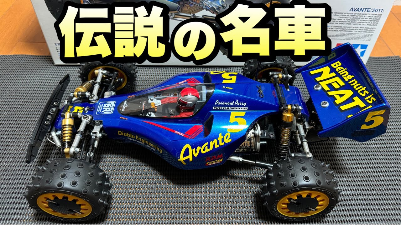 【アバンテショック!】タミヤ最強のフラッグシップマシン、アバンテ誕生の経緯を紹介。
