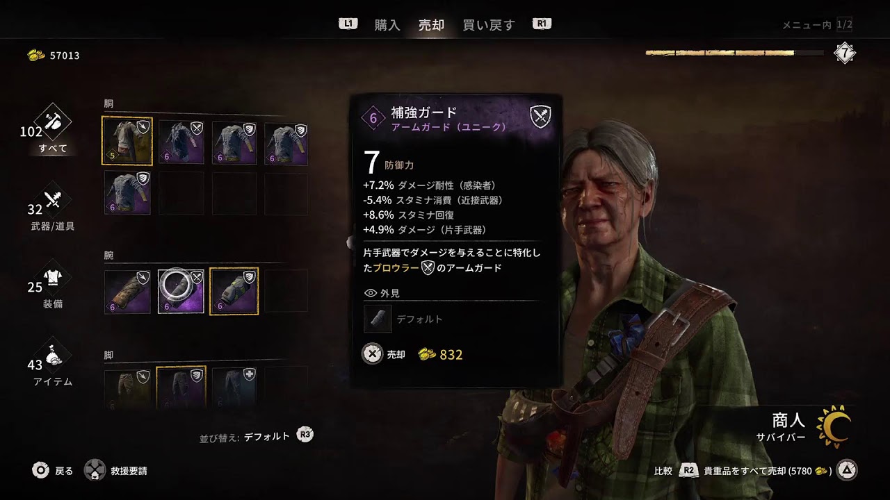 ウィルスによって崩壊した世界を旅する【Dying Light2 Stay Human】をやってみた♯10