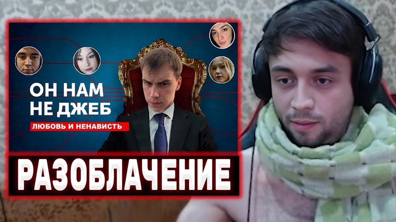 СПОКОЙНИЧ СМОТРИТ - ГЛЕБ И ЭНЕРГЕТИЧЕСКИЙ ВАМПИР ВНУТРИ / РАЗОБЛАЧЕНИЕ | Spokoynich