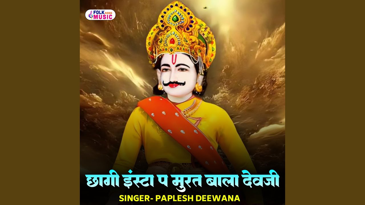 Chhaagi Insta P Murat Baalaa Devji