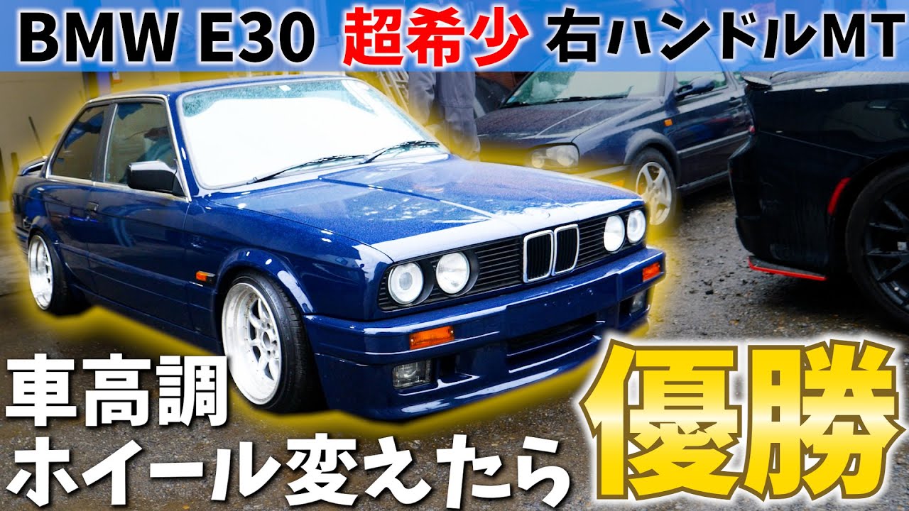 Гармоничный привод BMW E30 и колеса сделали его крутым!