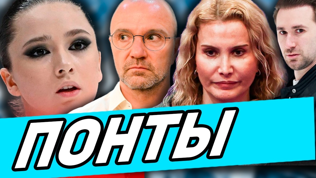 Четверные это понты! Валиева с Четверным Тулупом! Моська Алисы! Сихарулидзе Выдал речь!