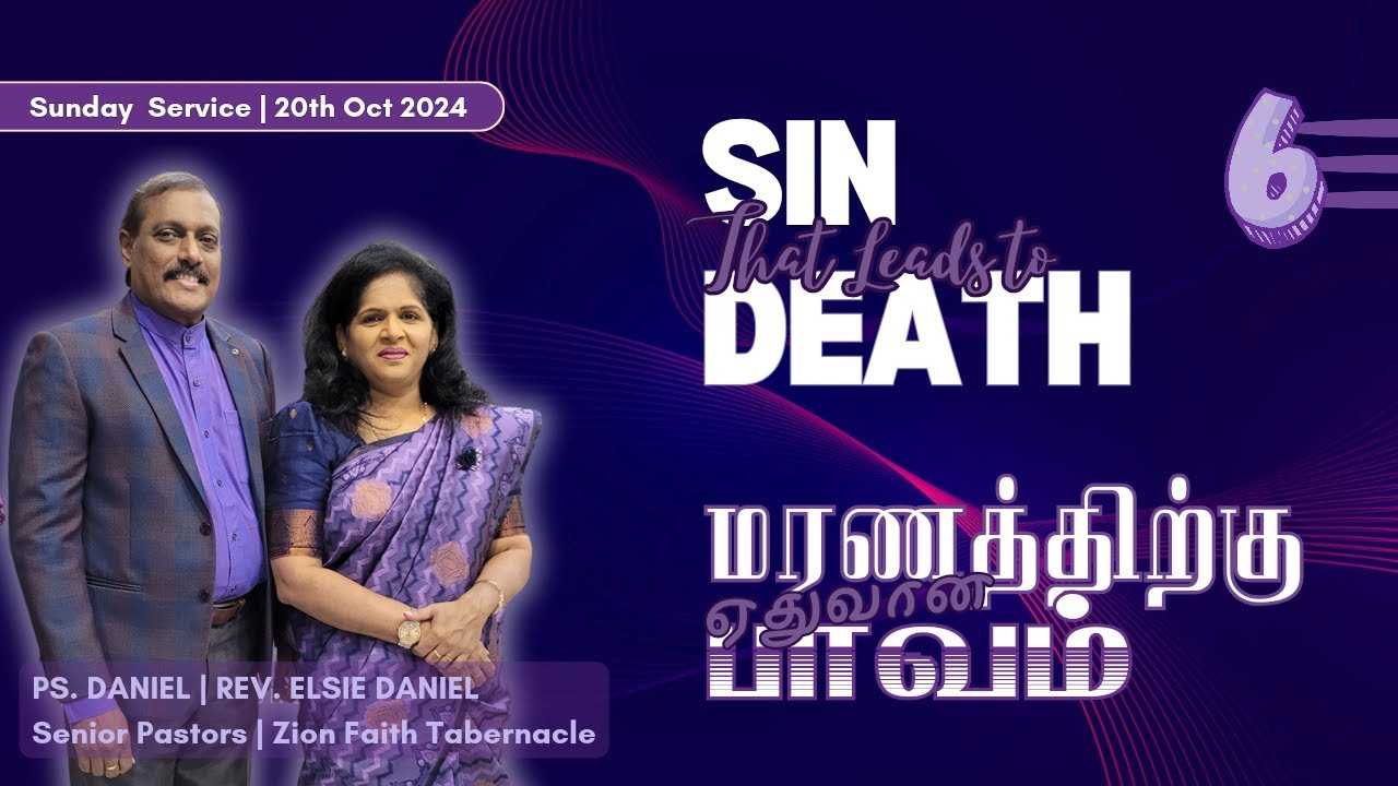 மரணத்துக்கு ஏதுவான பாவம்.! PART 6 | October 20th 2024 | Rev. Elsie Daniel | ZFT Church