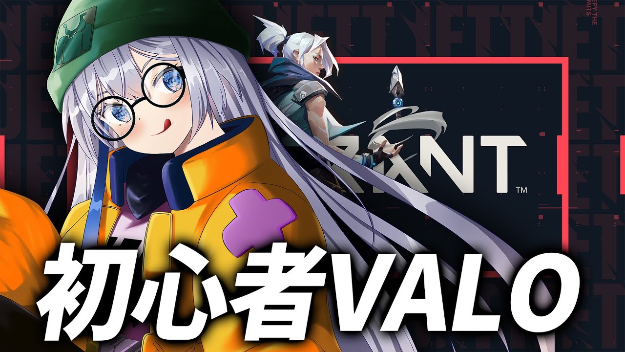 【初見歓迎】キーマウ初心者 | シルバー目指すソロコンペ【JP/ENG/中文】#vtuber  #valorant