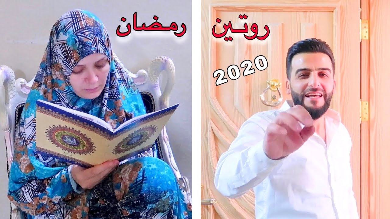 روتين عايلتنا في رمضان اول مرة على القناة أم تقرأ القران صوت ملائكي جهزت فطور رمضاني لايفوتكم
