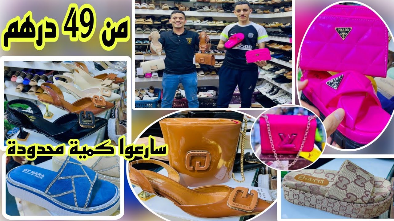 📣 آخر ماكاين في صنيدلات الصيف من 49 درهم و التوصيل لجميع المدن آش كتسناو سارعوا