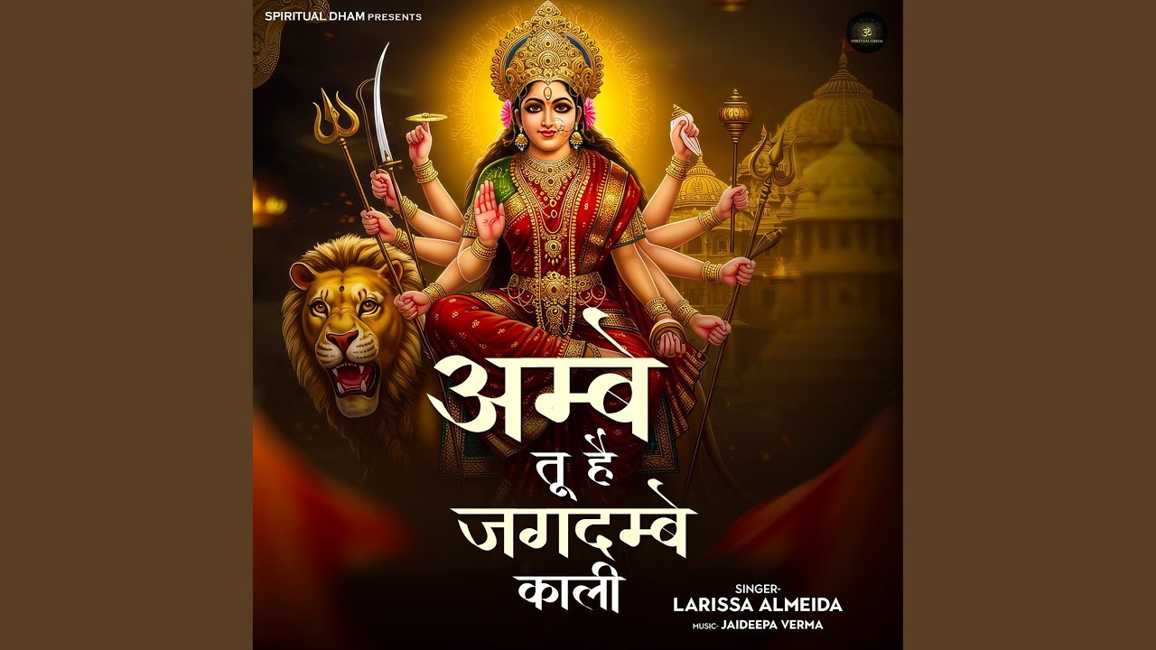 Ambe Tu Hai Jagdambe Kali