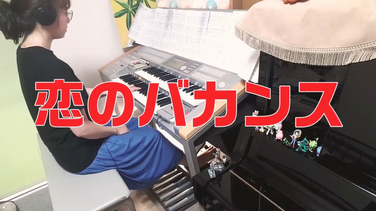 ザ・ピーナッツ【恋のバカンス】エレクトーン grade6   Koi no bakansu