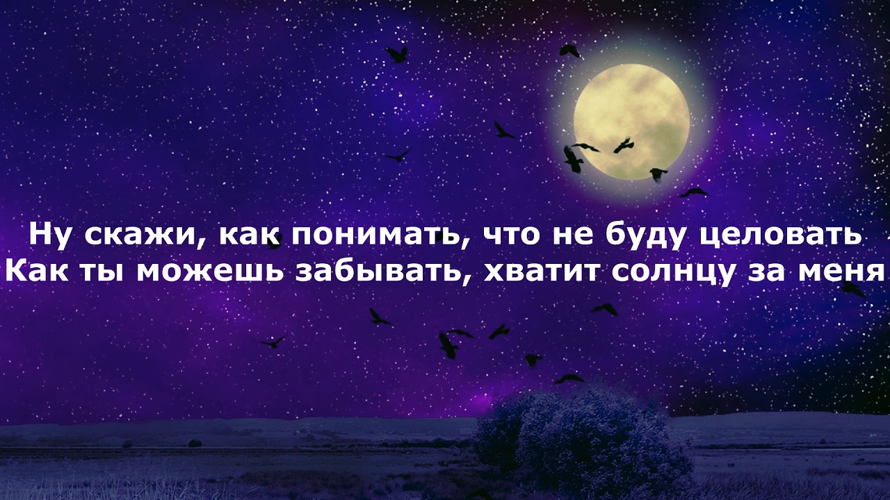 Xcho - Налей | Текст | Lyrics | Текст песни | Премьера 2020 |