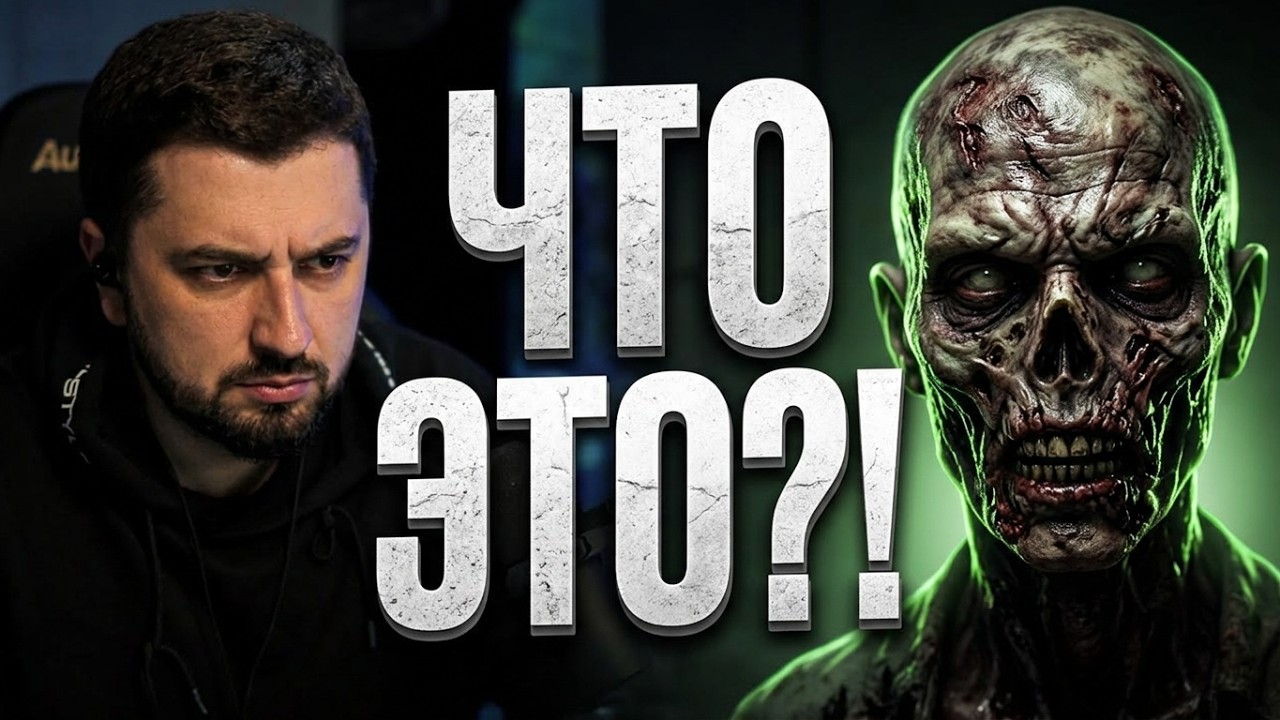 Страшная подборка / Хард Плей реакция Зомби Чез