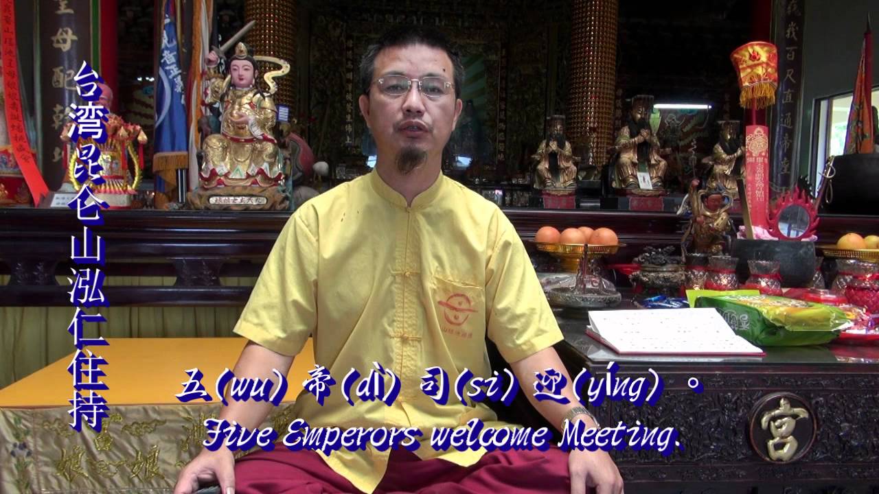 崑崙泓師 金光神咒 持咒修行 Golden brightness mantra Practice.mpg