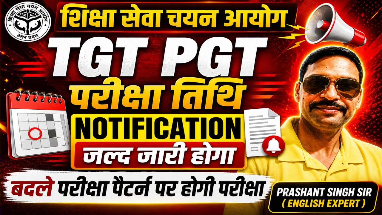 UP TGT PGT LATEST NEWS TODAY // NEW TGT PGT VACANCY 2026 // TGT PGT NEW VACANCY 2026 //