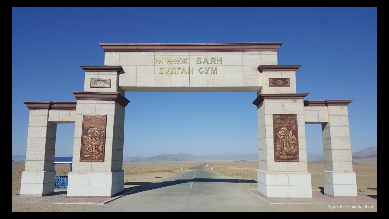 Ховд аймаг Булган сум (Khovd Bulgan sum)