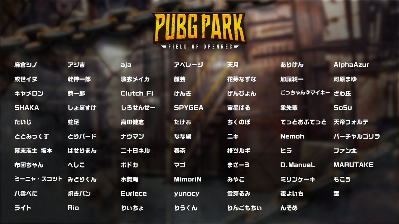 【PUBG】6年ぶりにPUBG PARK参戦 チームDONCUP