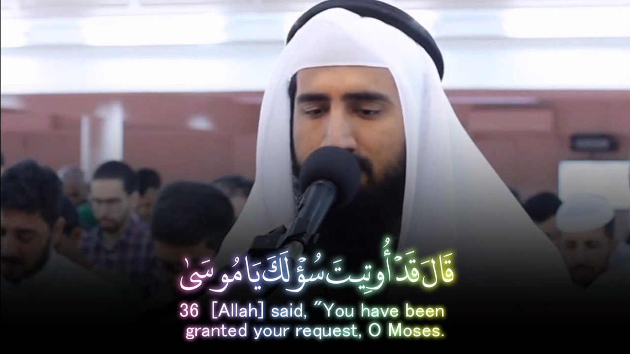 Surah Taha - Hamza Maaz حمزة معاذ