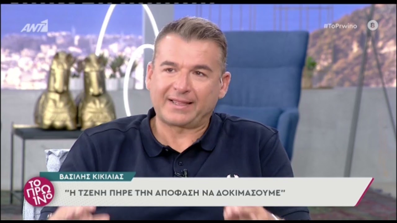 Βασίλης Κικίλιας: Η συγκίνηση στο Πρωινό, όταν αναφέρθηκε στην Τζένη Μπαλατσινού και τον γιο τους