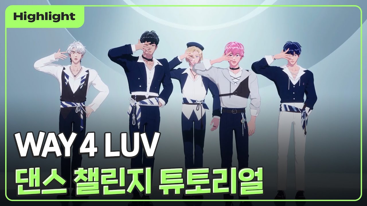 [하이라이트] WAY 4 LUV ❣ 댄스 챌린지 튜토리얼 💃🕺｜PLAVE Highlight Clip