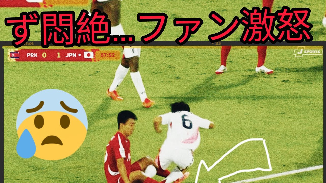 「ふざけんな退場だろ」鈴木唯人、背後からの“危険タックル”で吹っ飛ぶ「ヤバくない？」ドリブルで加速→回転して立ち上がれず悶絶…ファン激怒
