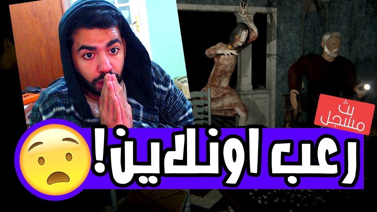 بحضر شياطين مع جامايكا و اسماعيلز 🤣 | رعب مع الصحاب - Devour