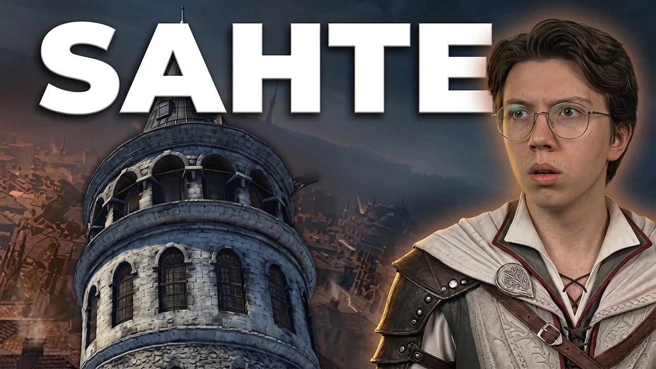 Игра, исказившая Стамбул | Крупные исторические ошибки Ubisoft