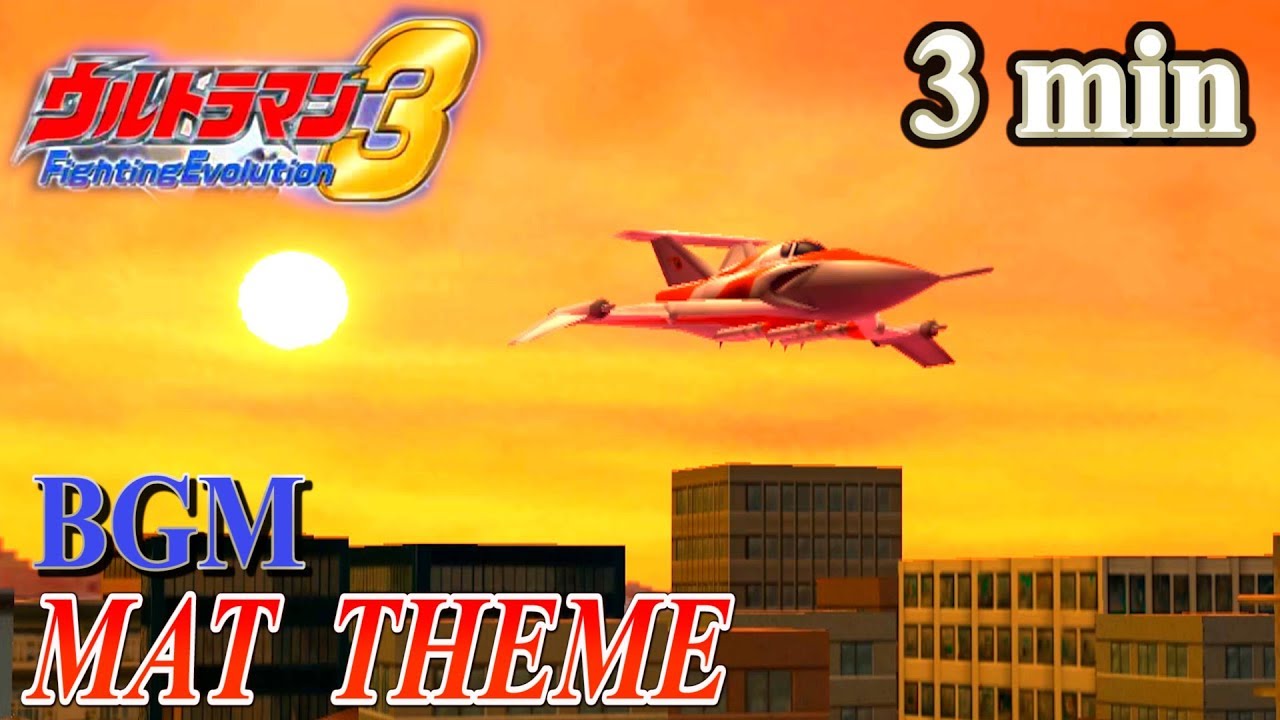 Ultraman FE3 BGM／OST - MAT THEME