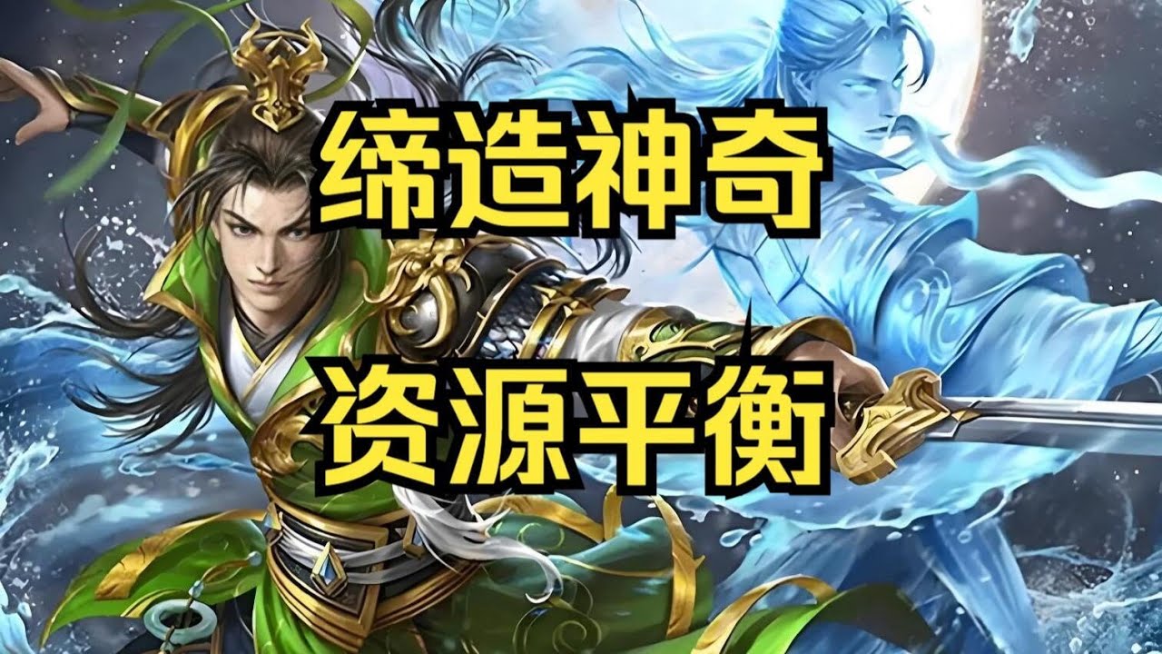 BBD解说三国杀国战 缔造神奇 资源平衡 2025-10-25（B神直播对局）