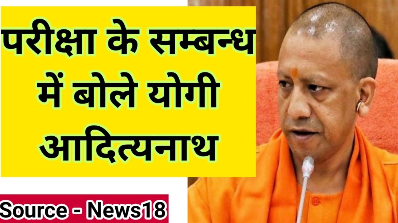 Up all university exam news