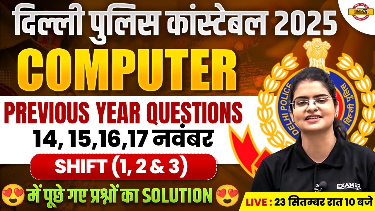 DELHI POLICE COMPUTER PREVIOUS YEAR QUESTION PAPER | DELHI POLICE COMPUTER PREVIOUS YEAR QUESTIONS