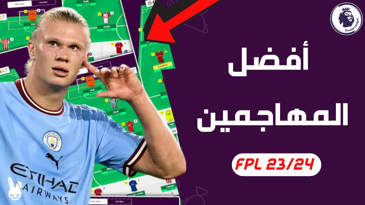 كل حاجه عن افضل 10 مهاجمين في فانتازي الدوري الانجليزي