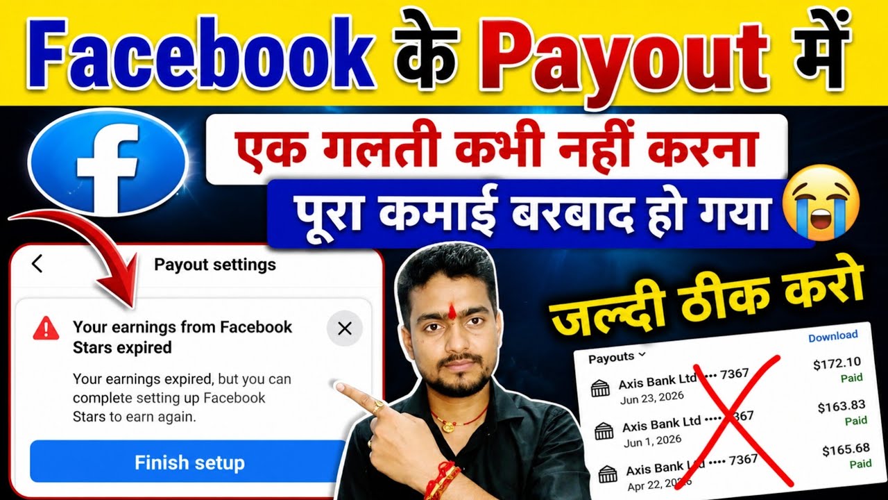 जल्दी ठीक करो ✅️ Your Earnings from facebook stars expired | Facebook earning expired problem 😱