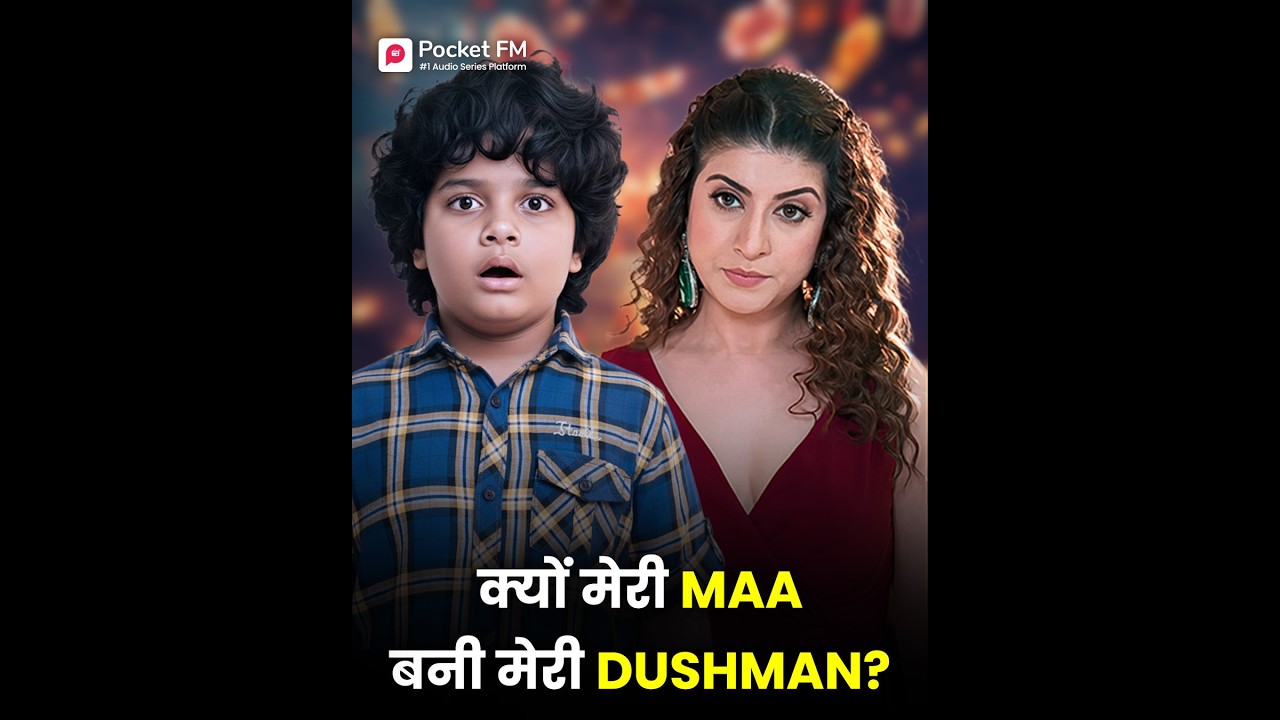 क्यों मेरी Maa बनी मेरी Dushman?