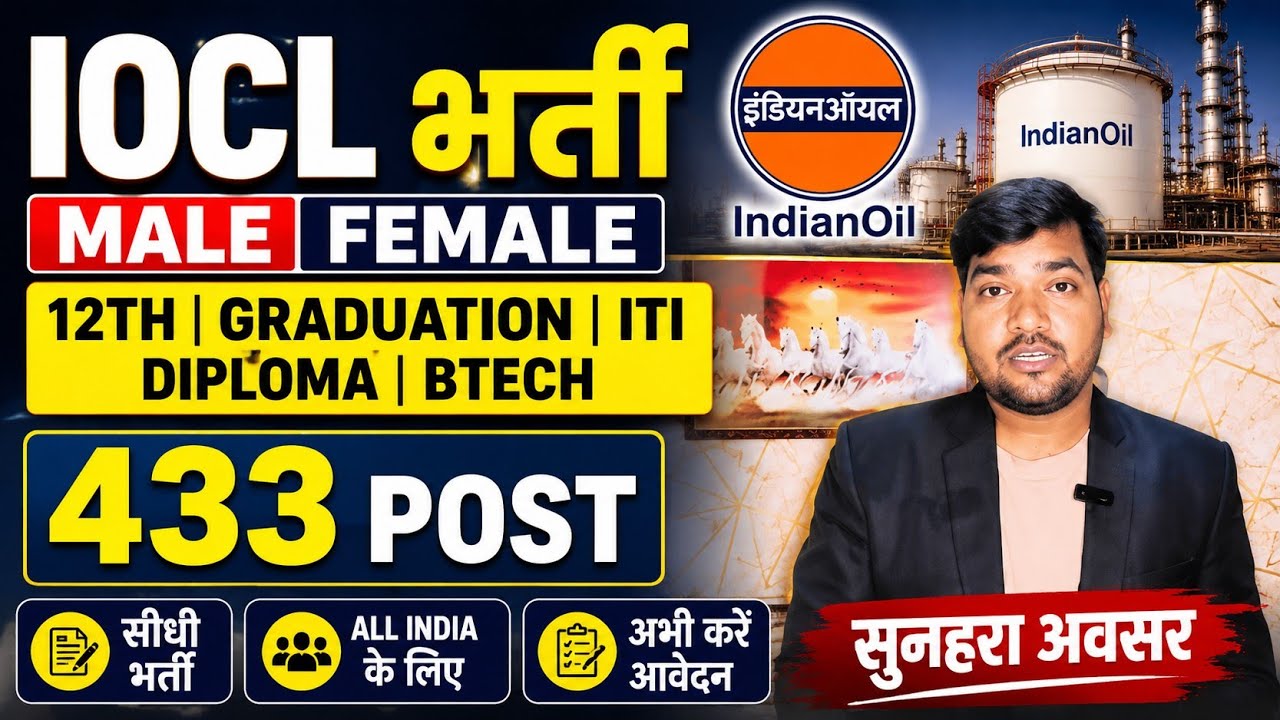 IOCL Recruitment 2026 | 433 Posts | Male & Female | 12th, Graduation, ITI, Diploma, B.Tech