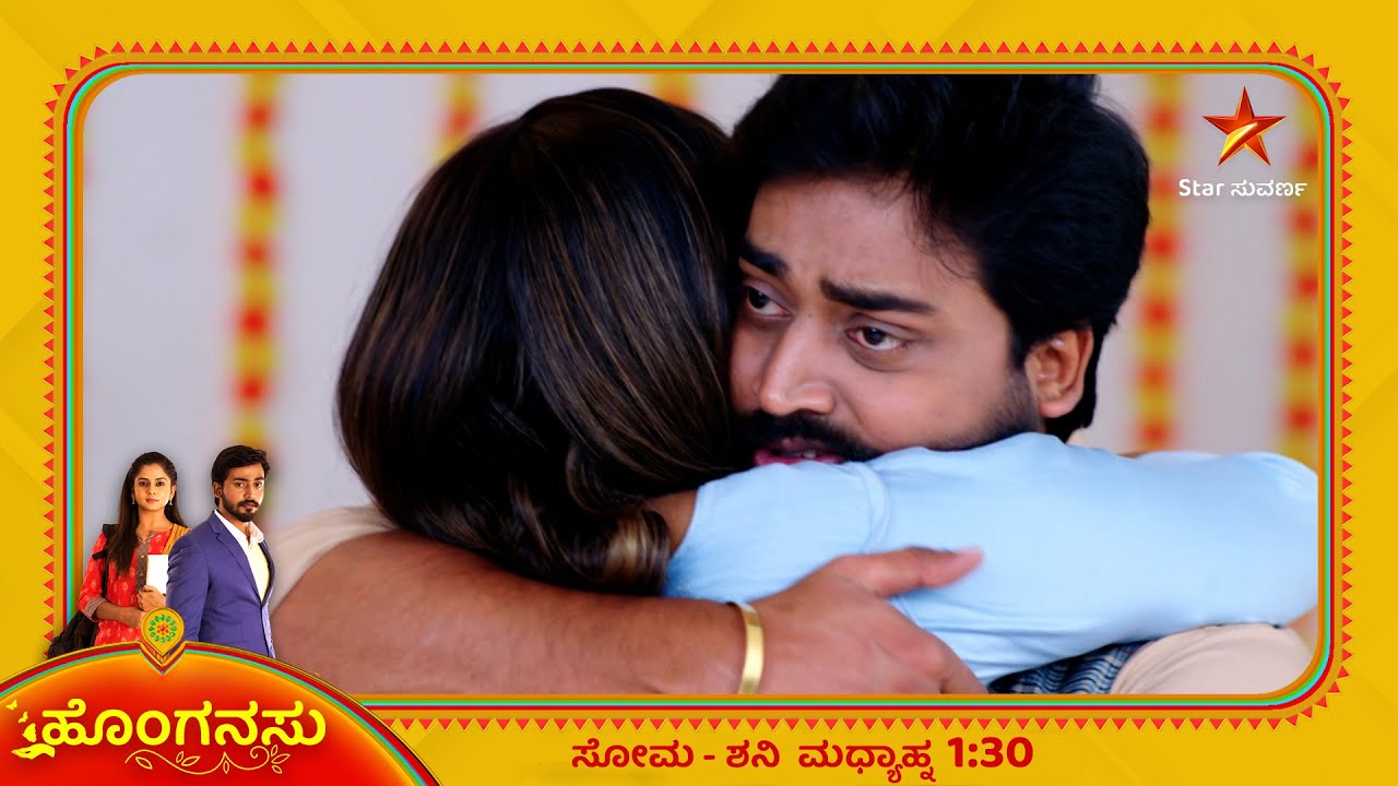 Hongansu | Star Suvarna