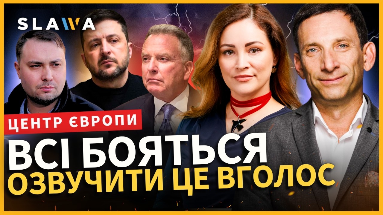 Вам НЕ СПОДОБАЄТЬСЯ ця ПРАВДА! ПОРТНИКОВ не побоявся озвучити РЕАЛЬНІ підсумки нових ПЕРЕГОВОРІВ