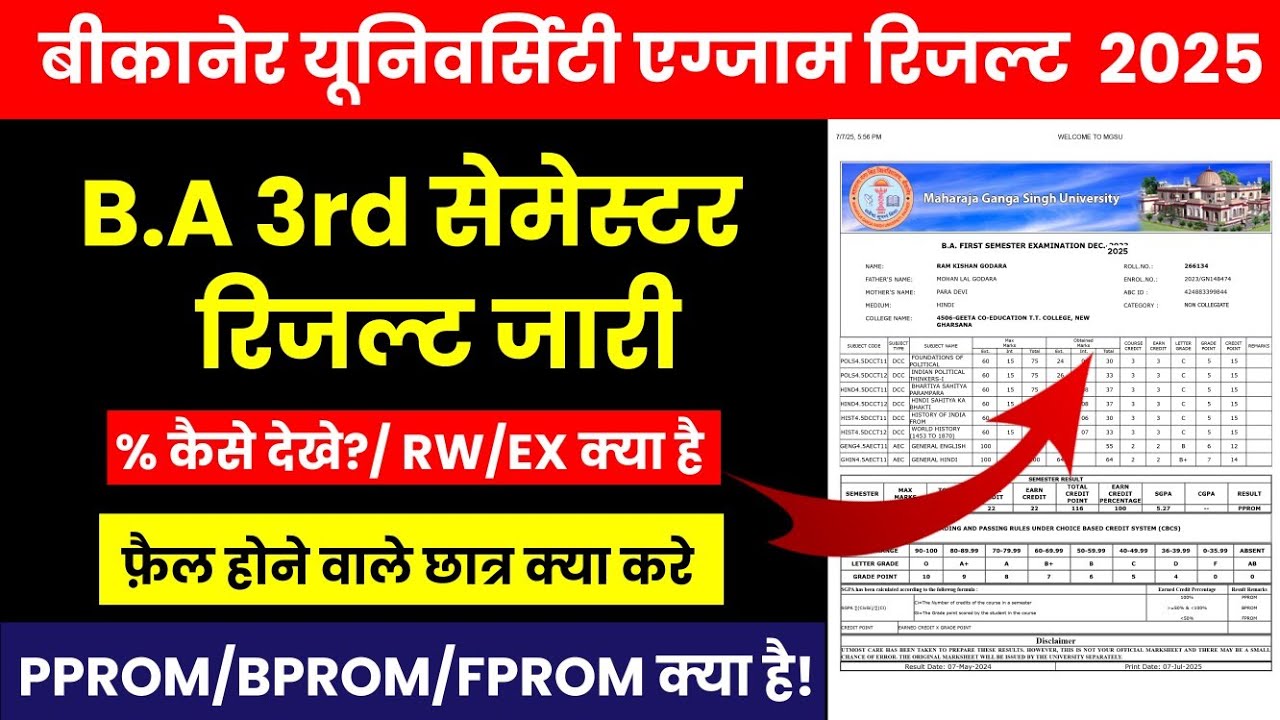 Mgsu B.A B.Sc 3rd Semester Result 2025 Declare|Bikaner University B.A 3rd Semester Result KaiseDekhe