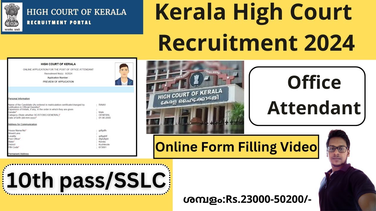 Kerala High Court Office Attendant Online Apply | Kerala High Court Office Attendant Notification