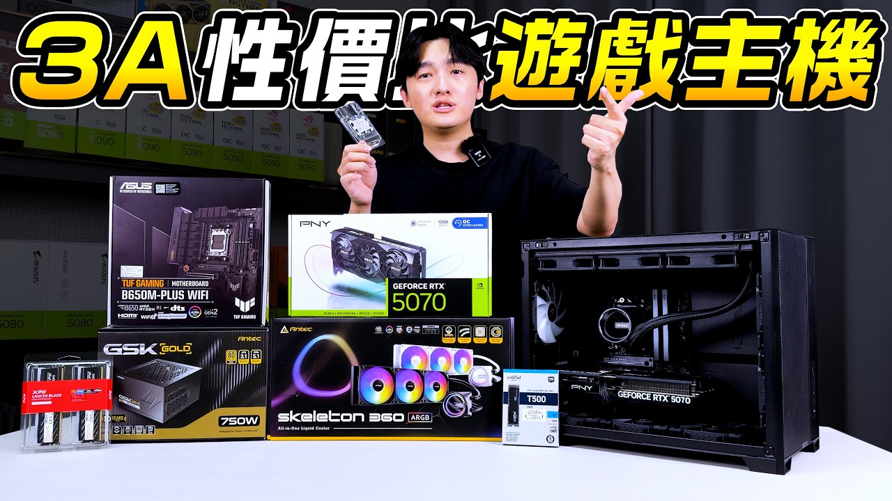 最多人在用的遊戲顯卡竟然是RTX5070？組一台順跑2K 3A大作的性價比遊戲主機！RTX5070也能順跑4K 3A大作惡靈古堡9：安魂曲？